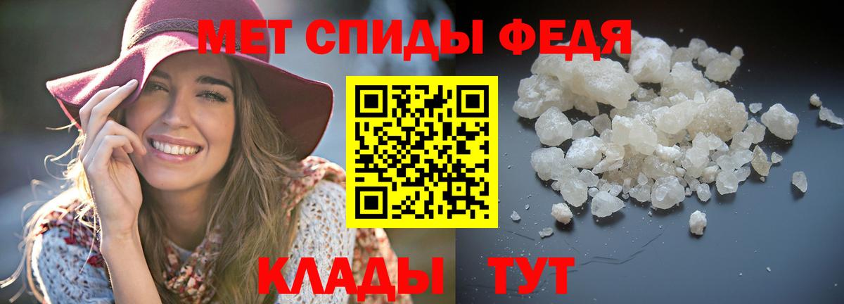 АМФЕТАМИН Premium Обнинск