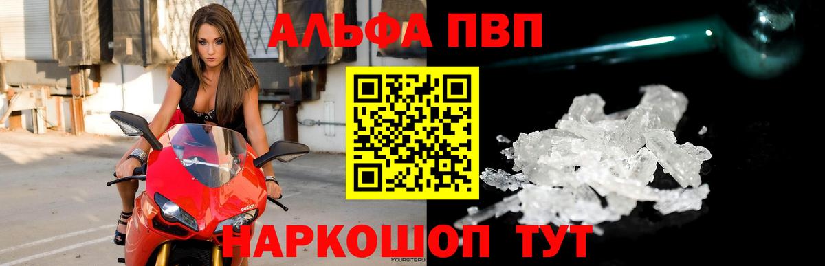 где можно купить   APVP Соль  Обнинск  А ПВП  Вход с VPN  A-PVP кристаллы 