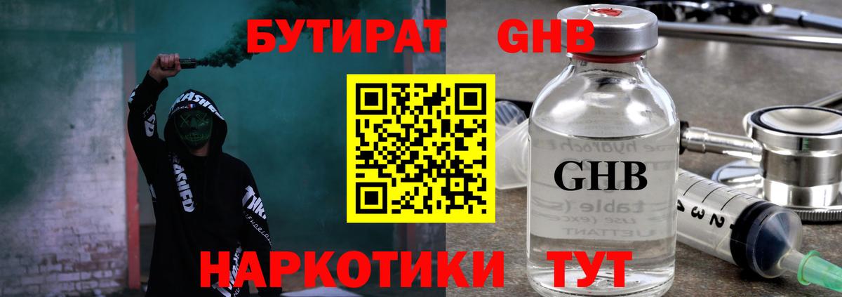 Обнинск  Бутират  Вход с VPN  Бутират буратино 