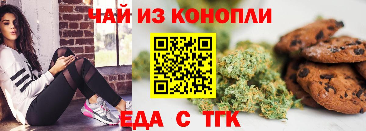 Canna-Cookies марихуана  Вход с VPN  Обнинск 