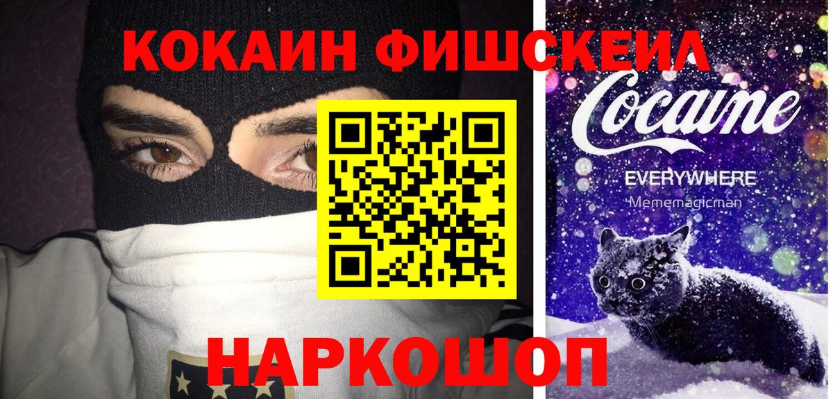 COCAIN Columbia  Вход с VPN  Обнинск  КОКАИН Перу 