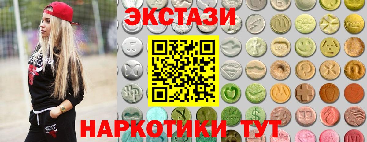 Экстази Cube Обнинск