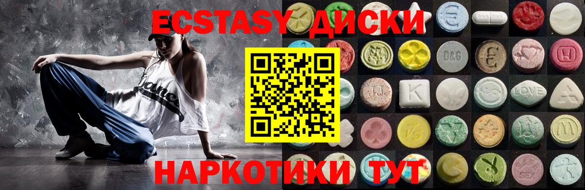 Обнинск  ЭКСТАЗИ  ЭКСТАЗИ 280 MDMA  продажа наркотиков  ЭКСТАЗИ TESLA  Вход с VPN 