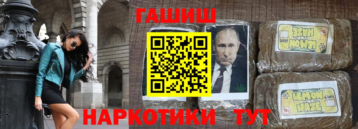 ГАШИШ Premium  закладка  ГАШИШ Cannabis  Обнинск  Вход с VPN 