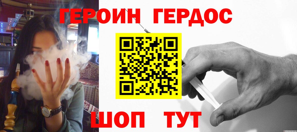 Обнинск  Героин герыч  Вход с VPN 
