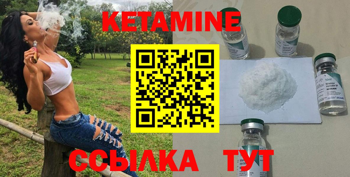 гидра вход  Вход с VPN  Кетамин VHQ  Обнинск  КЕТАМИН ketamine 