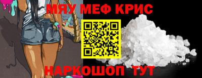 меф Рузаевка