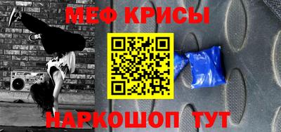 меф Рузаевка