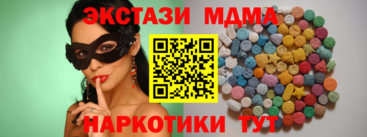 MDMA  Вход с VPN  Обнинск  МДМА молли 