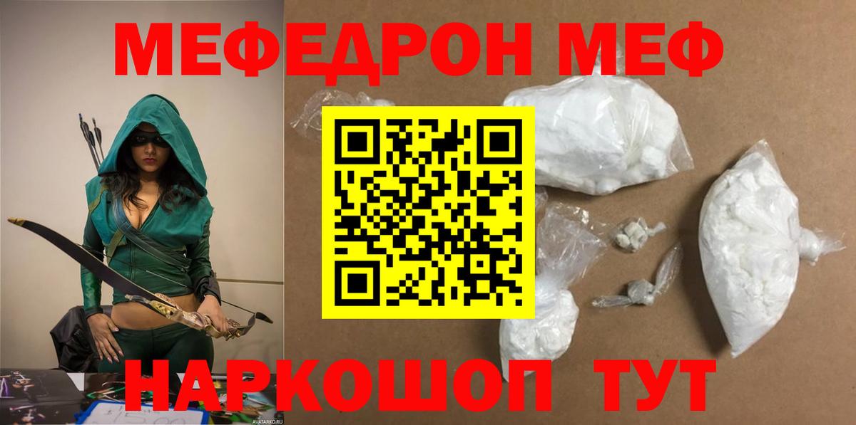 МЕФ кристаллы Обнинск