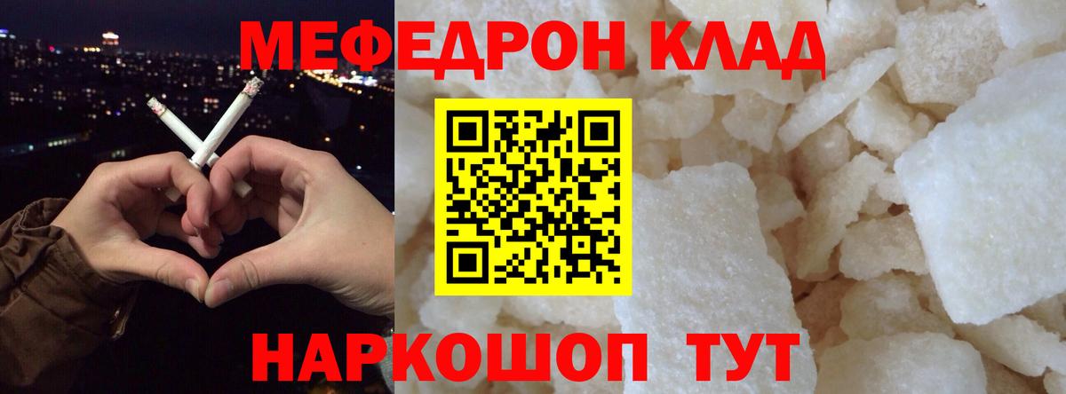Меф мяу мяу  Мефедрон  Обнинск  Вход с VPN  МЕФ  МЯУ-МЯУ мяу мяу 
