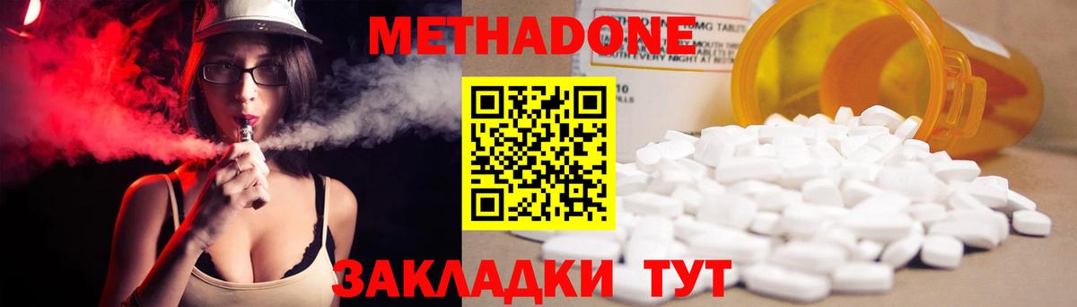 Метадон белоснежный  Вход с VPN  Метадон мёд  Обнинск 
