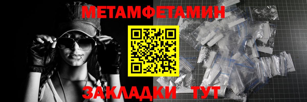 Первитин винт Обнинск