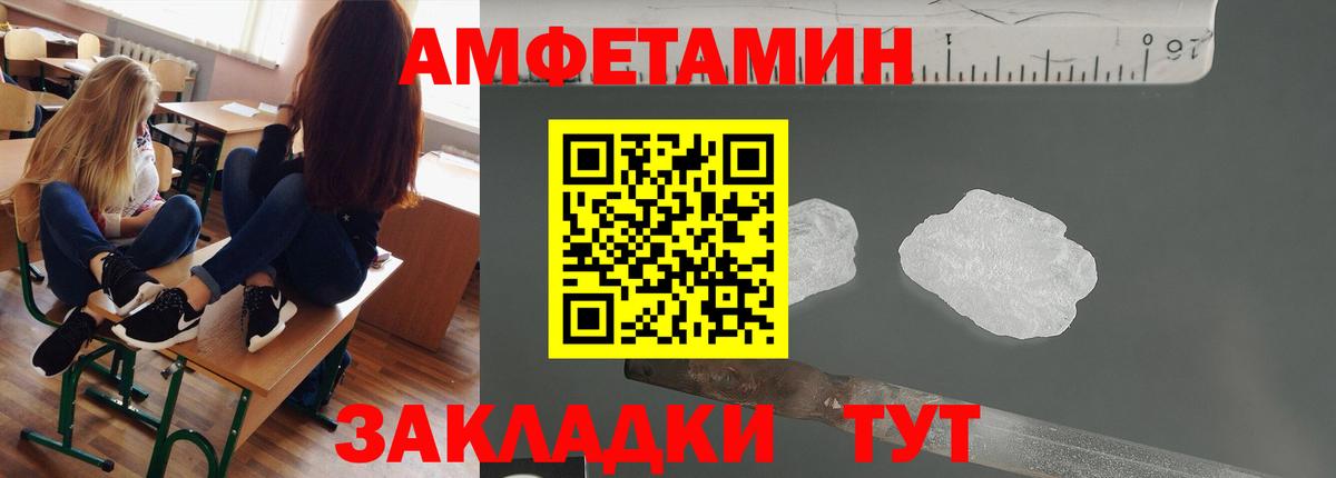 МЕТАМФЕТАМИН витя  Вход с VPN  Обнинск 