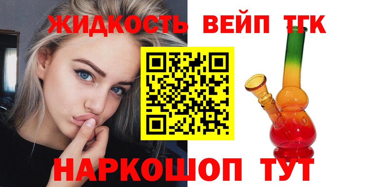 ТГК концентрат Обнинск