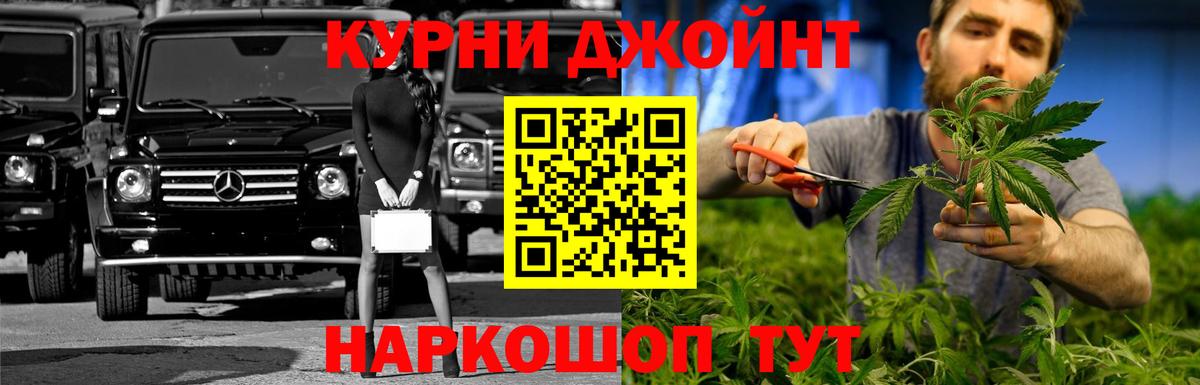Бошки Шишки OG Kush  Вход с VPN  Обнинск  Конопля ГИДРОПОН  Конопля THC 21%  Конопля MAZAR 